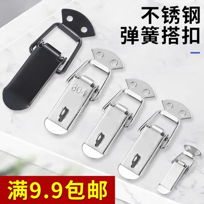 搭扣锁扣鸭嘴扣卡扣不锈钢