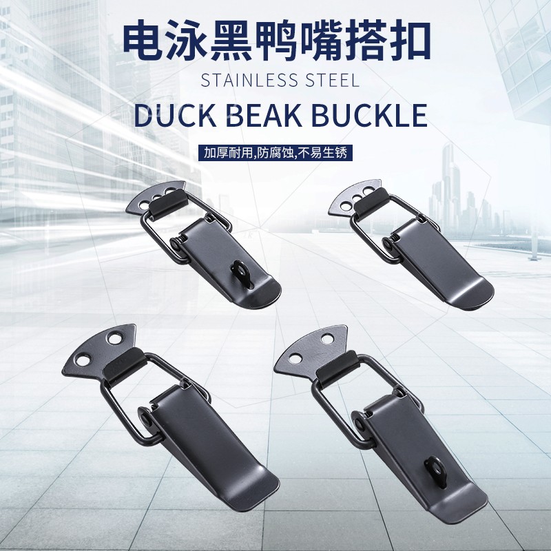 黑色卡扣锁锁扣弹簧搭扣鸭嘴扣