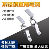304不锈钢弹簧搭扣箱扣锁扣直角弯钩卡扣卡锁木板箱工具箱搭扣锁