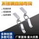 304不锈钢弹簧搭扣箱扣锁扣直角弯钩卡扣卡锁木板箱工具箱搭扣锁