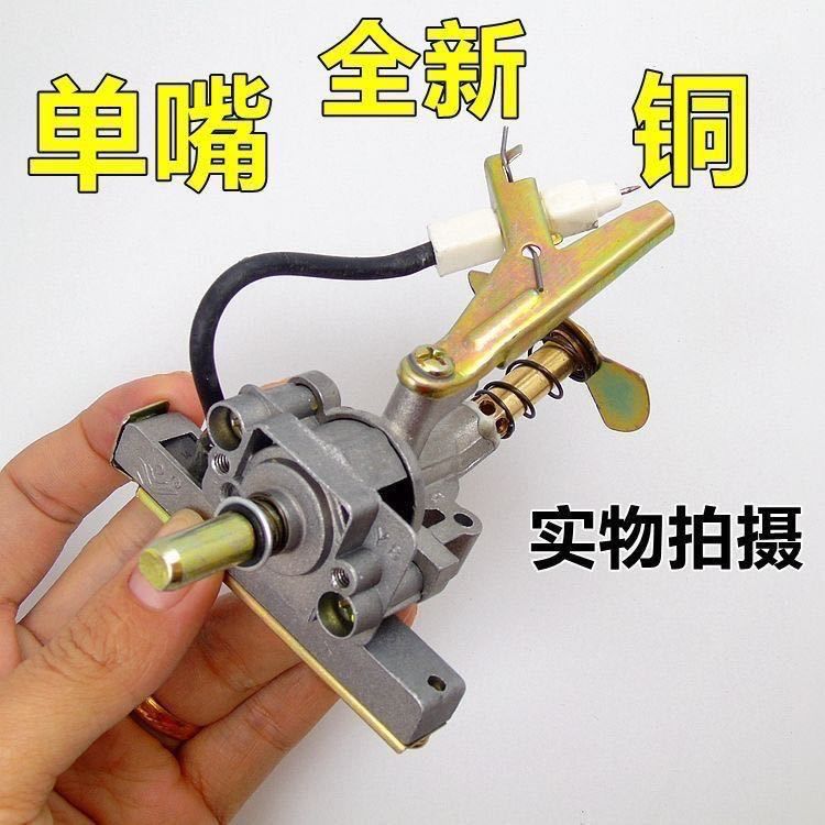 天燃气灶配件配大全老式图片