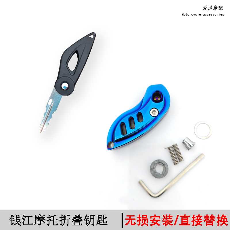 钱江300s/闪350摩托车金属改装件