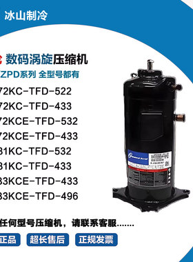 ZRD72KC-TFD-522 ZPD72KCE ZRD81KC-TFD-433 ZRD83KCE-TFD-433
