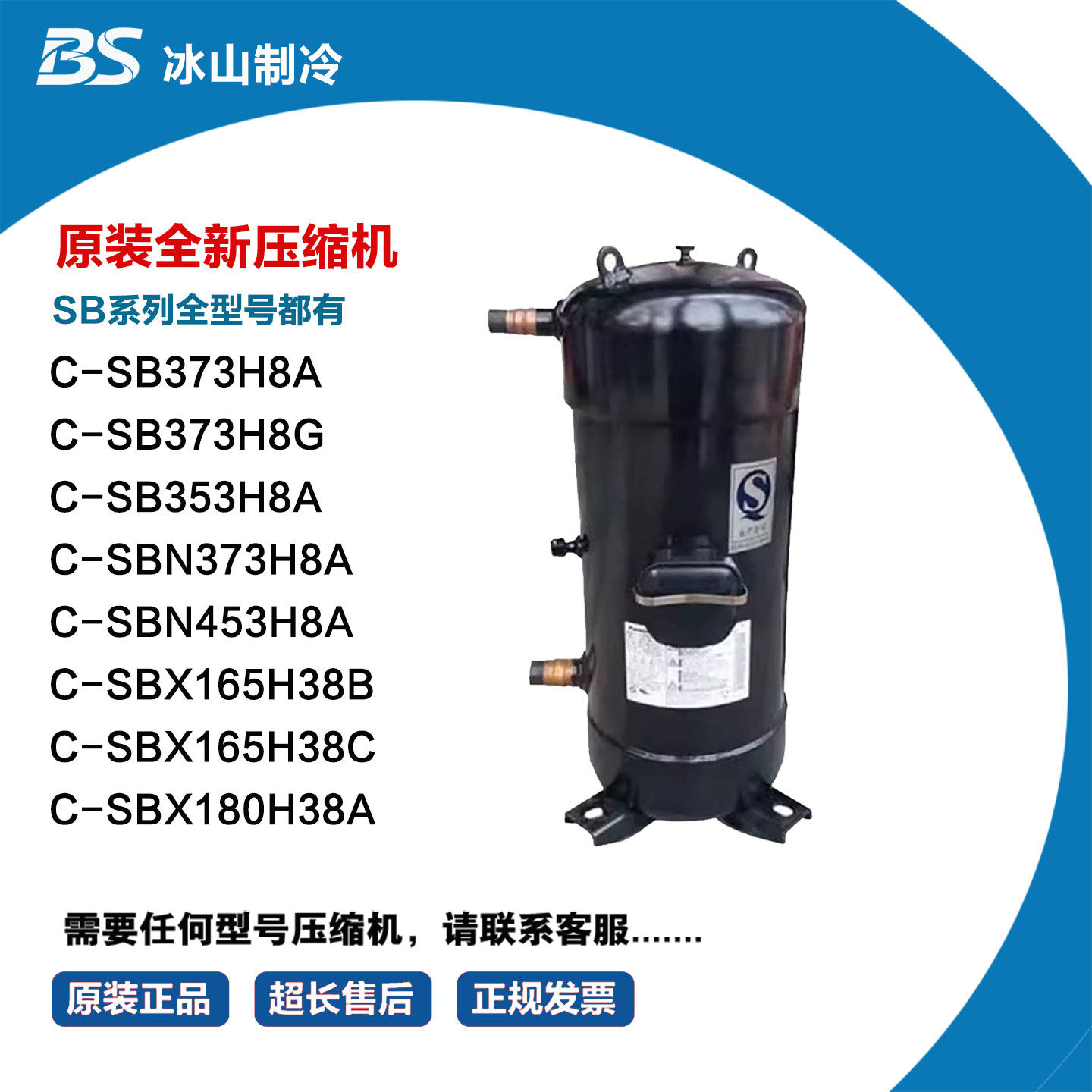 C-SB373H8A C-SB373H8G C-SB353H8A C-SBN373H8A C-SBN453H8A,大家电,空调压缩机,淘宝优惠券,粉丝福利购,淘宝优惠卷
