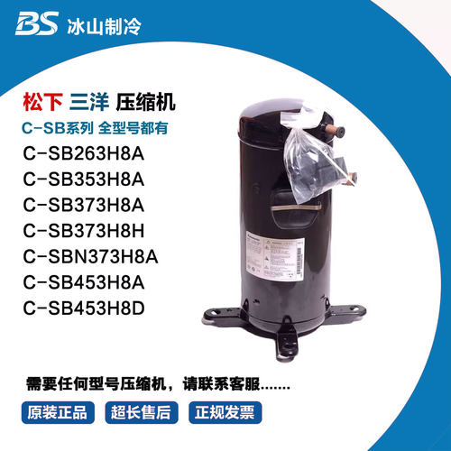 原装全新 C-SB373H8H C-SB373H8A C-SB263 C-SB353H8A C-SB453H8F