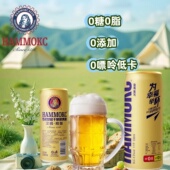 汉姆超干精酿无糖啤酒低卡0嘌呤0脂无添加330ml24罐整箱