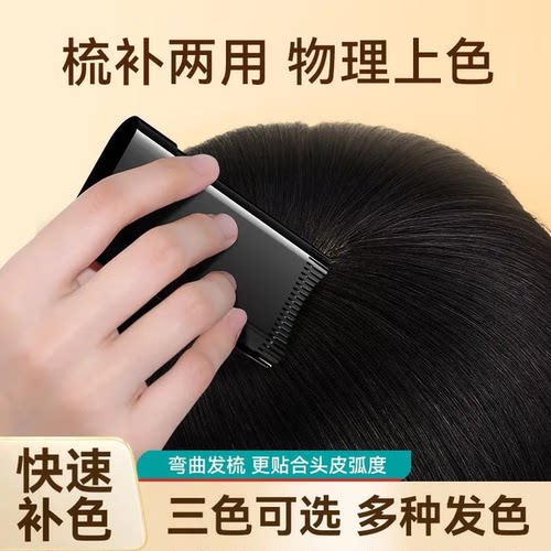 养颜仕一次性美发棒补色笔纯植物补染剂黑白发笔膏临时补色正品