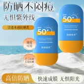 德德维芙清透水感防晒乳高倍隔离防紫外线清爽不油腻轻薄防晒霜