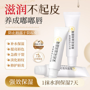 百肤邦茉莉花油润唇膏植物精粹保湿滋润女无矿脂矿油干裂唇膏正品