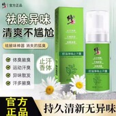 修正控油净味止汗露除臭祛味水腋下去异味狐臭香体净味香体露正品