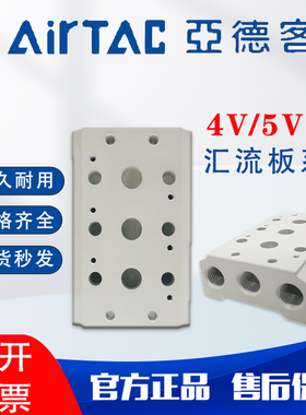 汇流板亚德客4V/5V210电磁阀底座汇流排底板100M-200M-300M-400MF