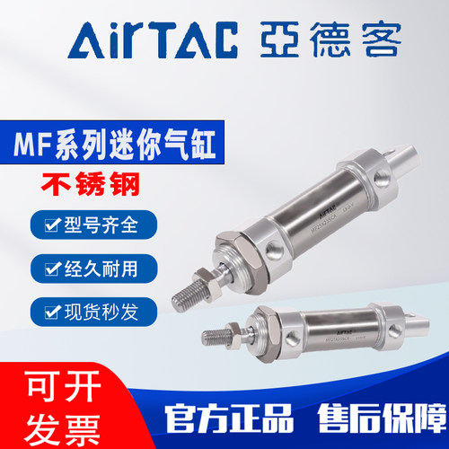 亚德客MF不锈钢迷你气缸25X25X50X75X100X125X150X175-SU