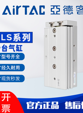 亚德客HLS滑台气缸6/8/12/16/20/25*10X20X30X40X50X100S SA SAS