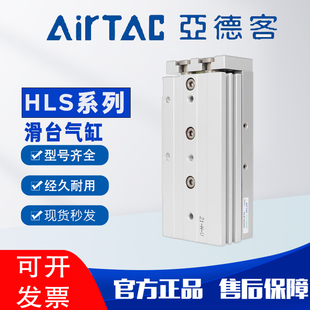 亚德客HLS滑台气缸6/8/12/16/20/25*10X20X30X40X50X100S SA SAS