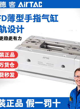 亚德客气动手指气缸薄型气爪HFD8X12X2516X15 20X40X10X30X50X100