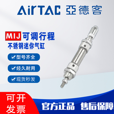 亚德客MICJ/MIJ可调迷你气缸MIJ10/16/20/25/32