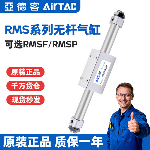 亚德客耦式无杆气缸RMS10/16/20/25/32/40X100X150X200X300X500LB