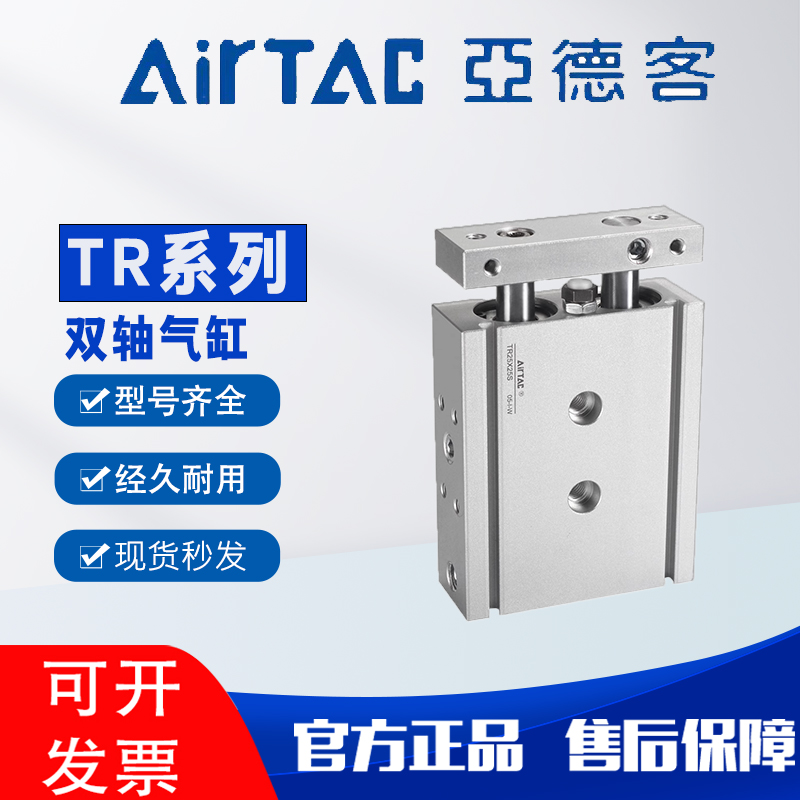 亚德客TR6-10-16-20双轴气缸TR6TR10X20X30X40X50X100X200S