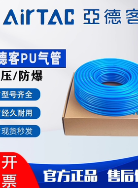 亚德客空压机软管气管PU8x5mm透明高压防爆气动810*6.5 6*4 12*8