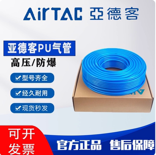 亚德客空压机软管气管PU8x5mm透明高压防爆气动810 6.5