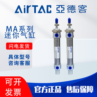 亚德客不锈钢迷你气缸MA16 32X50SX75X100X150X300SCA