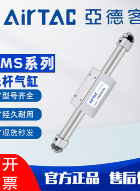 亚德客气动RMS无杆气缸RMS10/16/20/25/32/40X50X100X150X200