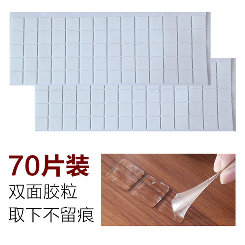 透明对联粘双面胶便利贴贴无痕胶
