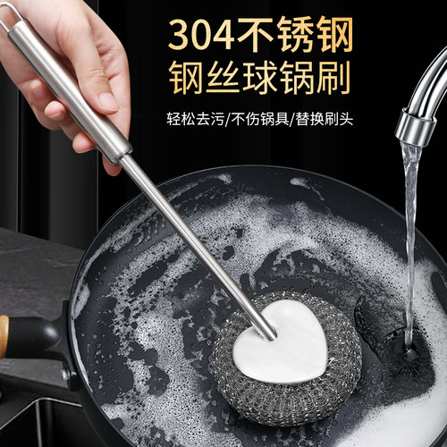 304不锈钢锅刷锅球钢丝刷锅神器厨房刷子厨具长柄清洁刷去污洗碗