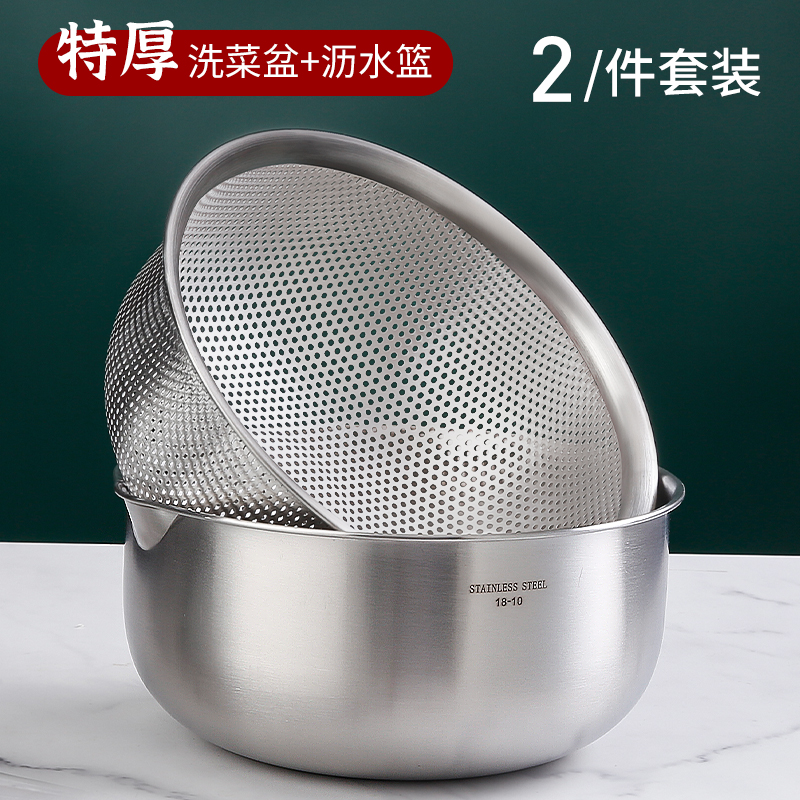 18/10不锈钢盆沥水篮漏盆套装厨房洗菜盆滤水果篮打蛋和面盆汤盆