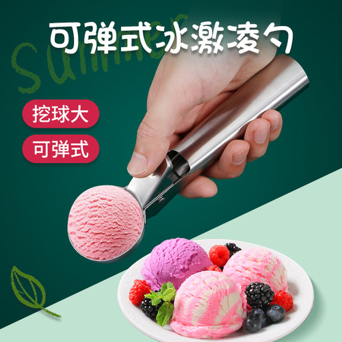 可弹式雪糕水果挖球器挖圆球勺子