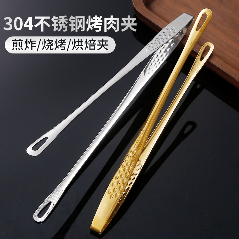 304不锈钢食品夹子烧烤夹煎鱼牛排食物烤肉夹菜加长油炸烹饪工具,厨房/烹饪用具,烧烤夹/叉/铲/针,淘宝优惠券,粉丝福利购,淘宝优惠卷