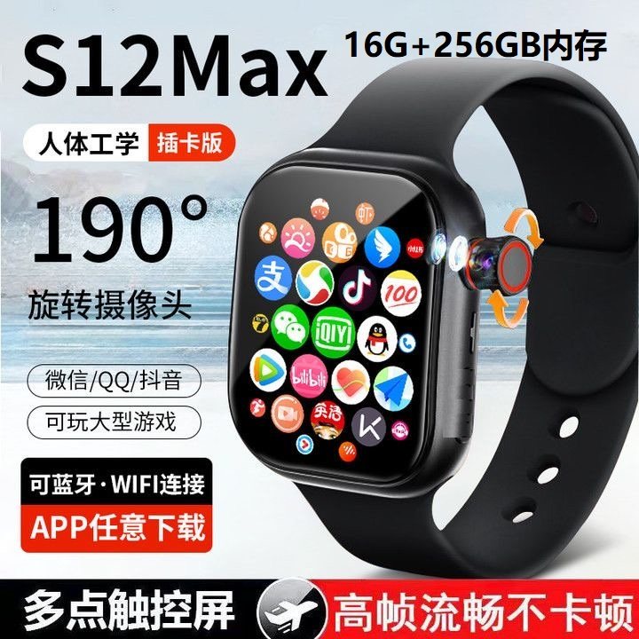 华强北16GB+256GB全网通5G插卡通话智能手表运动学习办公便宜手表,智能设备,智能手表,淘宝优惠券,粉丝福利购,淘宝优惠卷