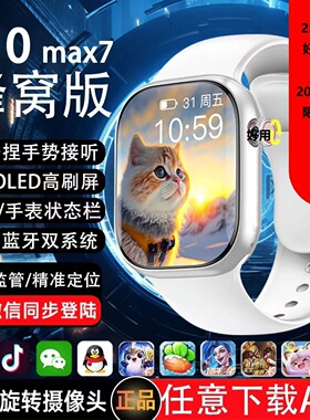 12G+256GBS10便宜智能手表全网通5G运动学习办公通话手表骁龙插卡