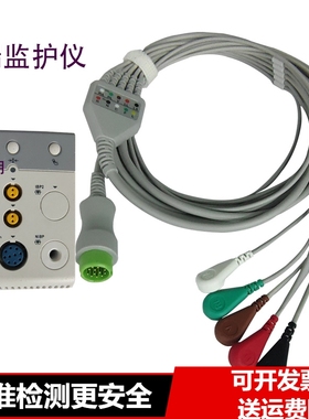 适用迈瑞监护仪导联线T5 T8 T10 IPM\IMEC\UMEC8监护仪心电导联线