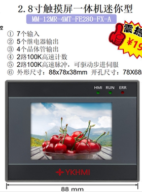 中达优控2.8寸文本HF20MR6MTMD280FXA/MM12MR4MTFE280FXA特价推荐
