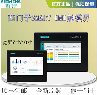 18寸 7寸9寸10寸 6AV2124 SMART触摸屏西门子6AV6648 包邮 6AV2123