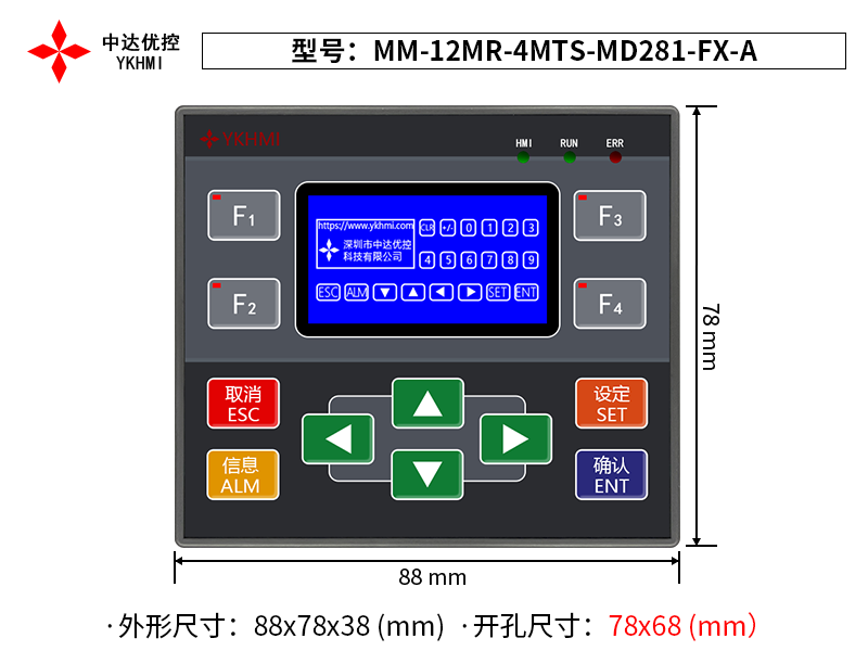 中达优控单彩一体机新品