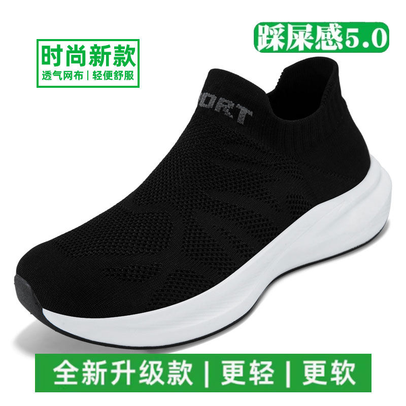 走路多穿的鞋官方旗舰一脚蹬男鞋夏季透气女鞋男士2026新款网面鞋图片