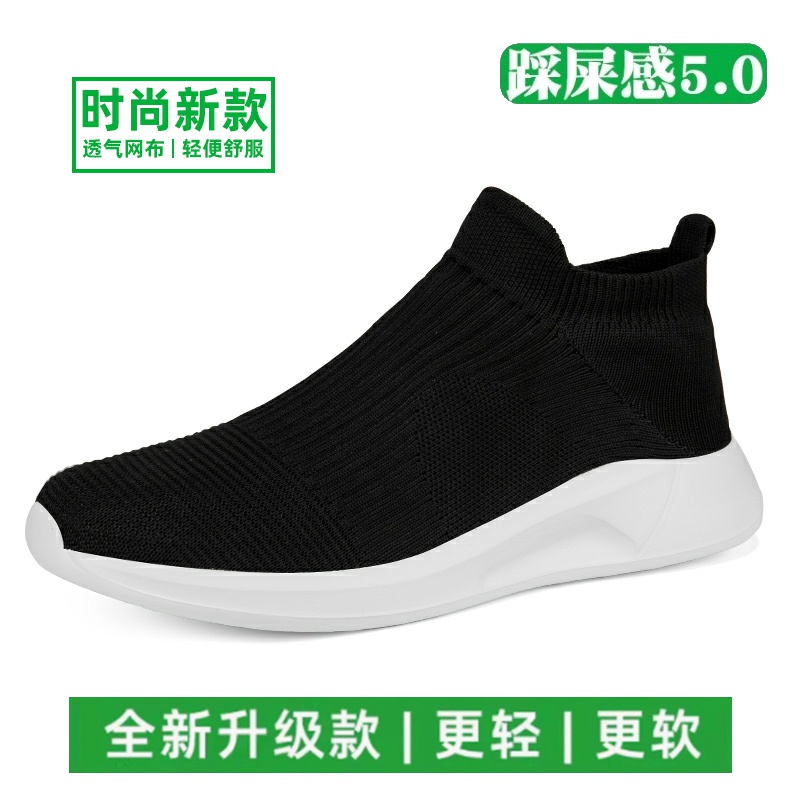 多走跑走路鞋官方旗舰店一脚蹬男鞋网眼懒人鞋透气袜子鞋运动休闲
