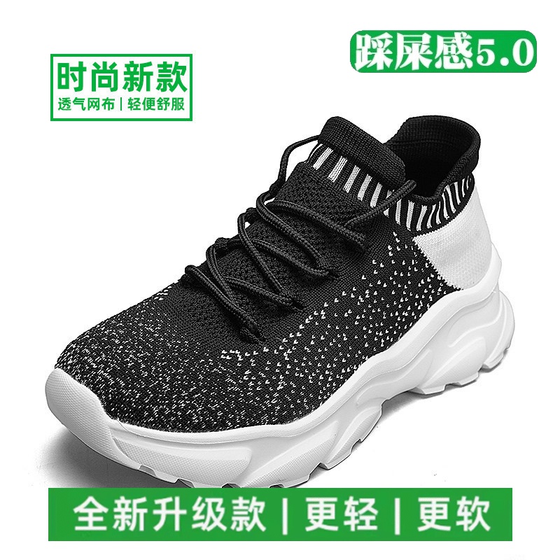 多走跑走路鞋官方旗舰店网布鞋一脚蹬飞织鞋超轻袜子鞋健步男女鞋