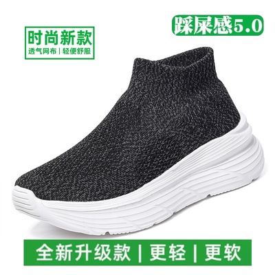 多走跑走路鞋官方旗舰店男士高帮鞋男2025新款袜子鞋一脚蹬网鞋子