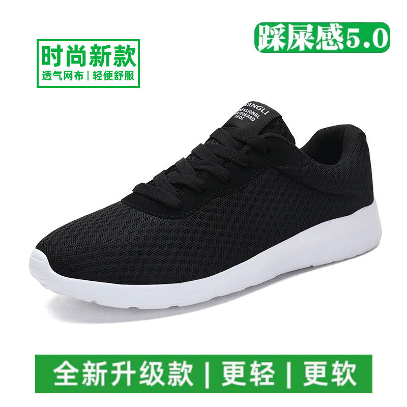 走路多穿的鞋官方旗舰夏季网面透运动休闲鞋
