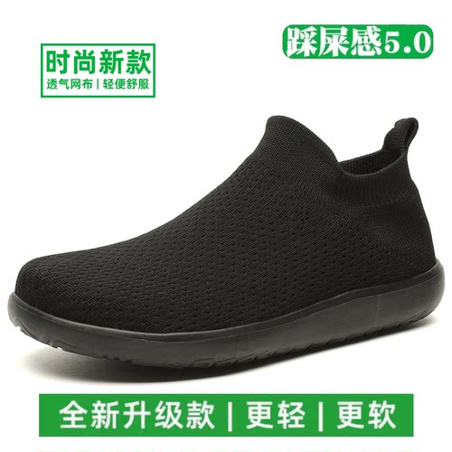 走路多好穿鞋官方一脚蹬男鞋子男士网面鞋运动休闲鞋袜子鞋爸爸鞋