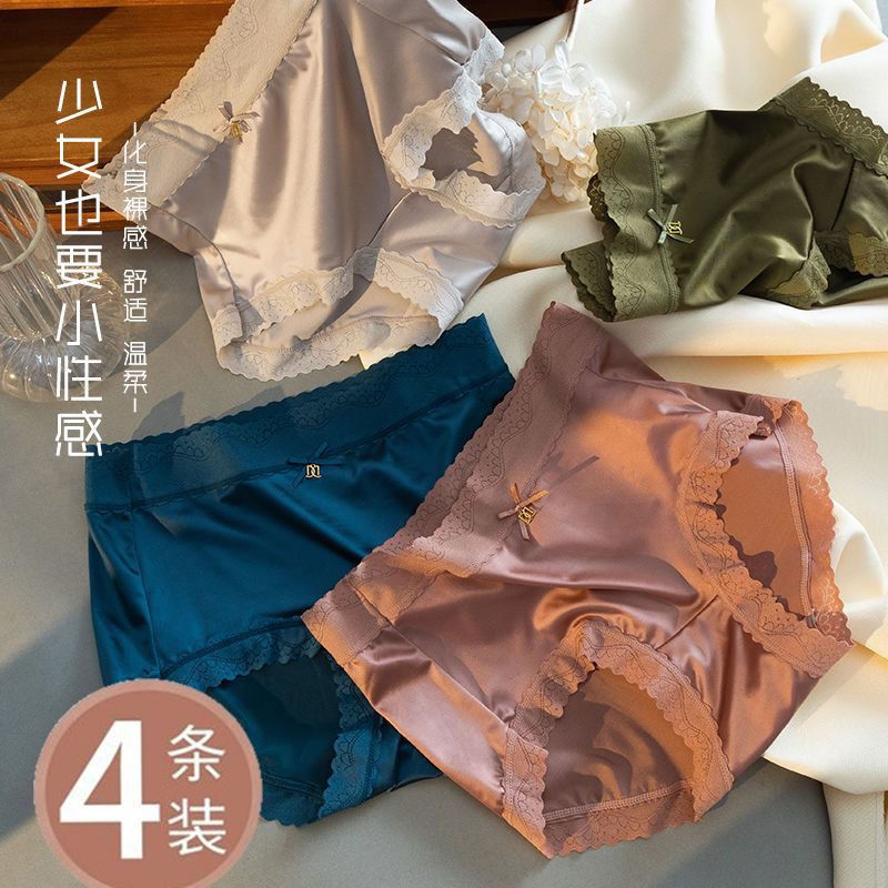 内裤夏季女士无痕大码中