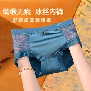 无痕女士内裤冰丝抗菌中高腰性感蕾丝夏季薄款舒适透气高档三角女