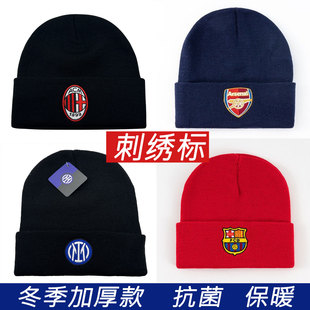 巴萨皇马巴黎拜仁曼联切尔西AC米兰曼城冬季保暖足球针织帽子