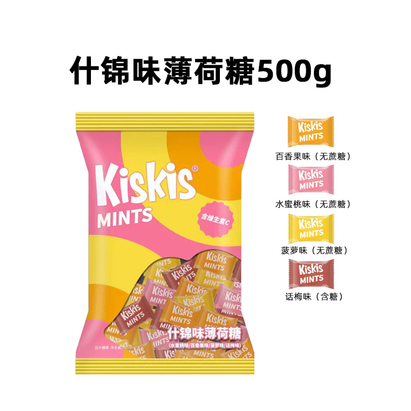 酷滋Kiskis维C无糖薄荷糖商务招待糖喜糖餐饮办公室零食1斤装西贝 零食/坚果/特产 薄荷糖 原图主图