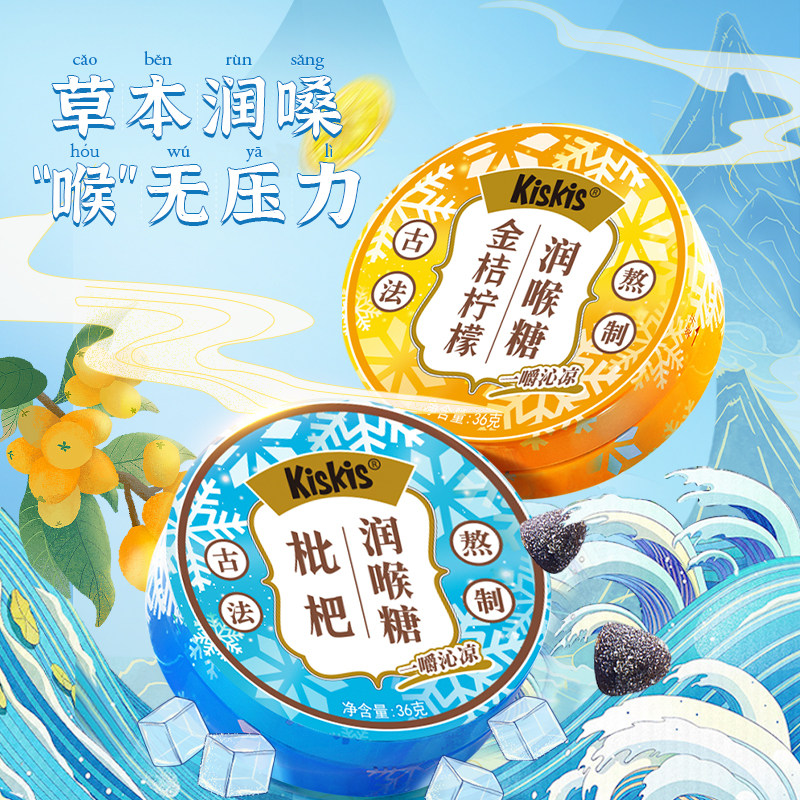 酷滋KisKis枇杷软糖古早味金桔柠檬薄荷软糖抖音网红糖果休闲零食
