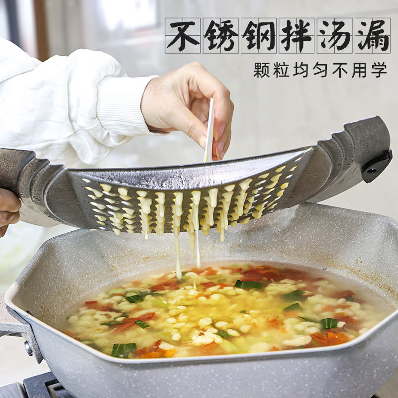 爆款颗粒均匀做面疙瘩汤专用漏勺不锈钢做拌汤专用wlw疙瘩汤漏勺