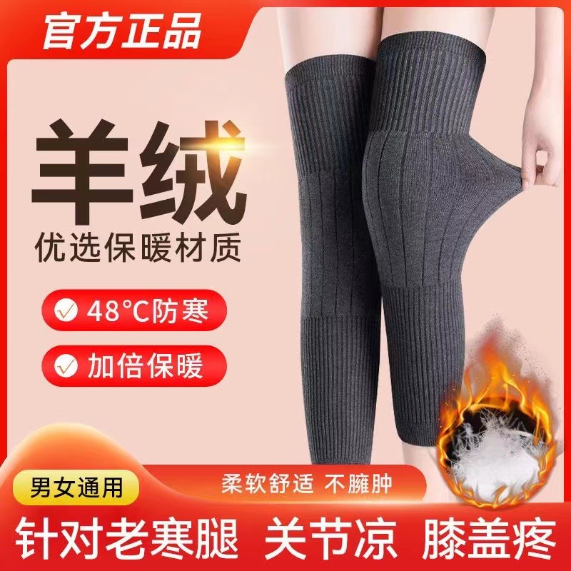 秋冬季护膝保暖老寒腿羊毛加长防滑保暖护膝加厚男女同款ct护膝